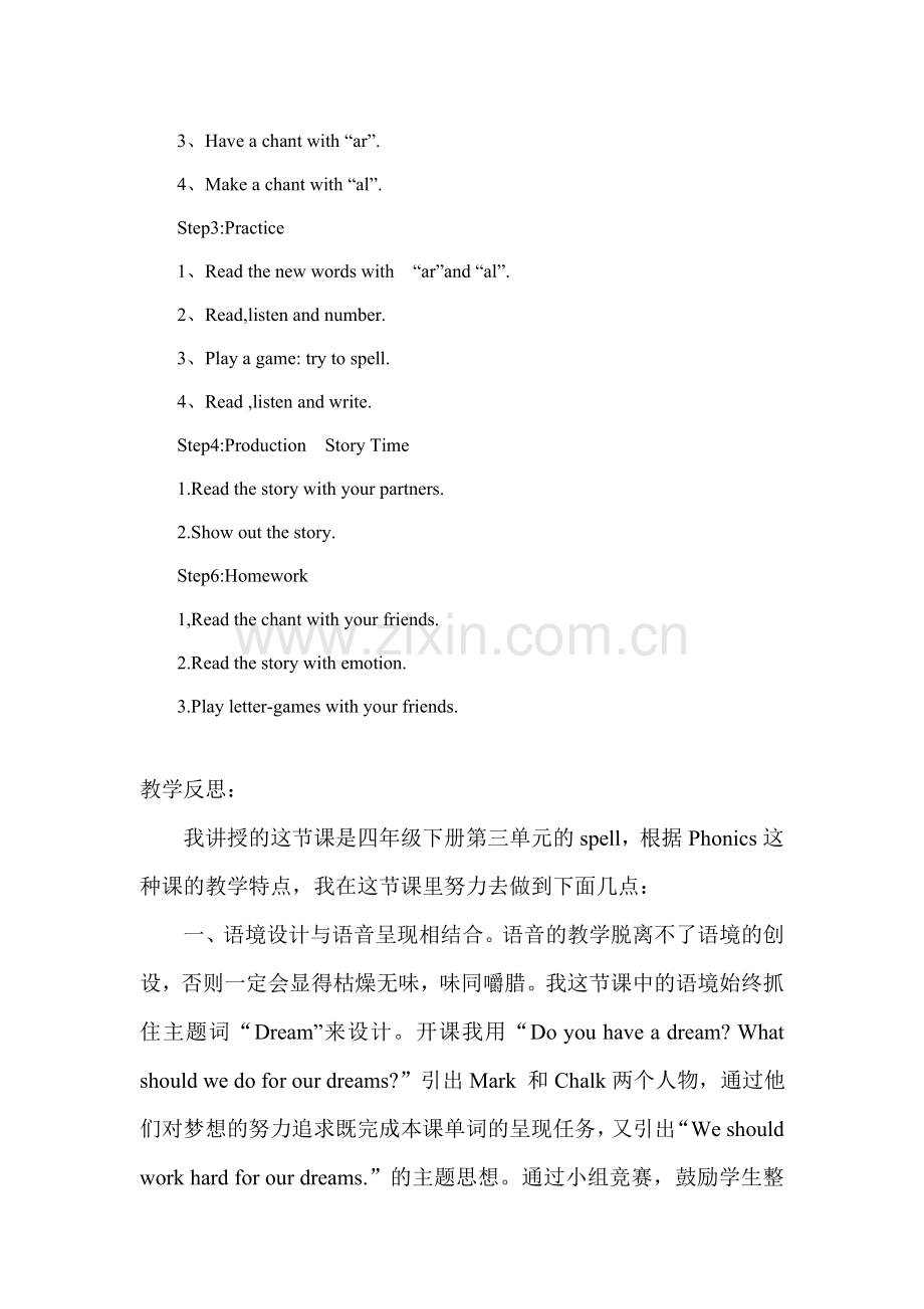 Let'sspell教案.doc_第2页