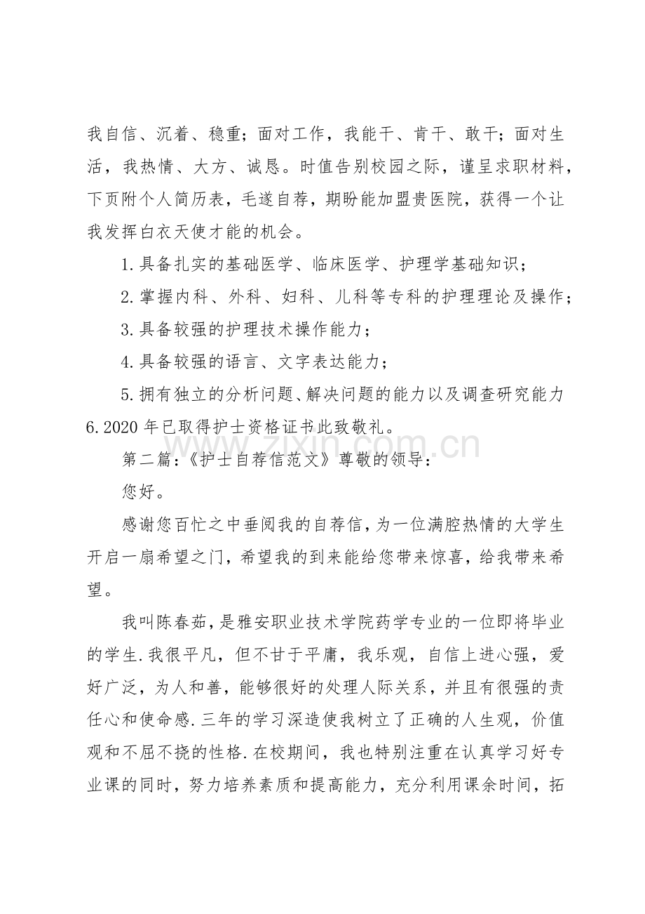 点燃读书激情共建书香校园倡议书范文.docx_第2页