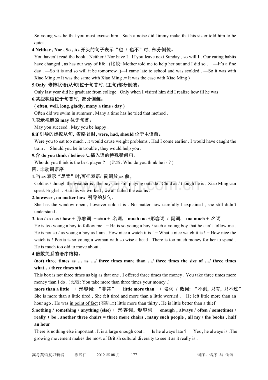 词序、语序与倒装t.doc_第2页