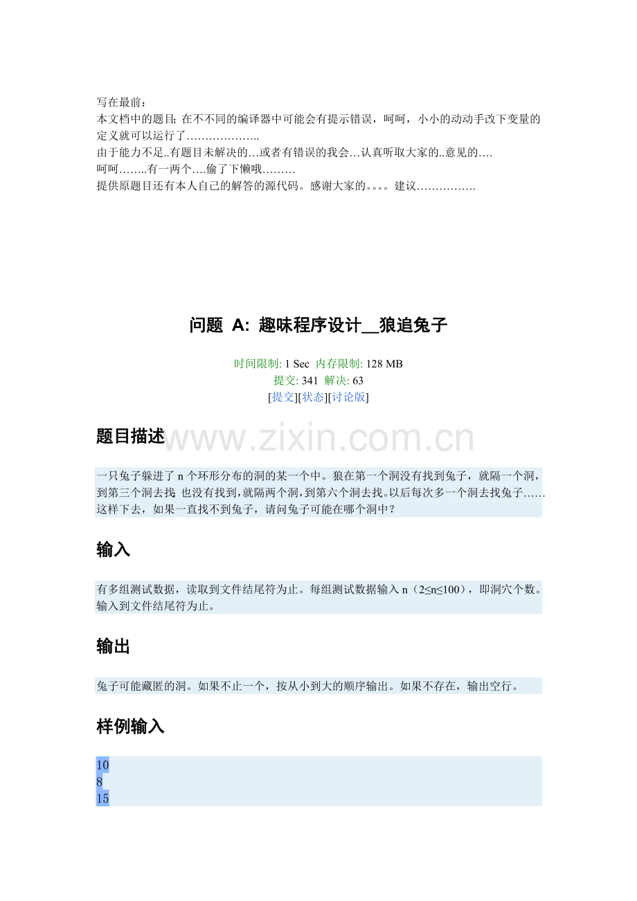 C语言趣味程序设计——题目百例.doc_第2页