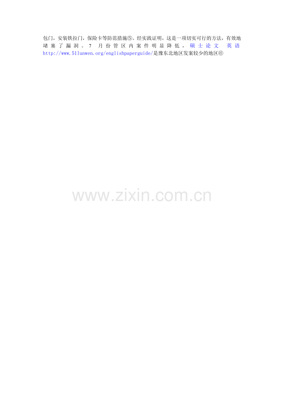谈谈克服综合消息总结式写作.doc_第2页