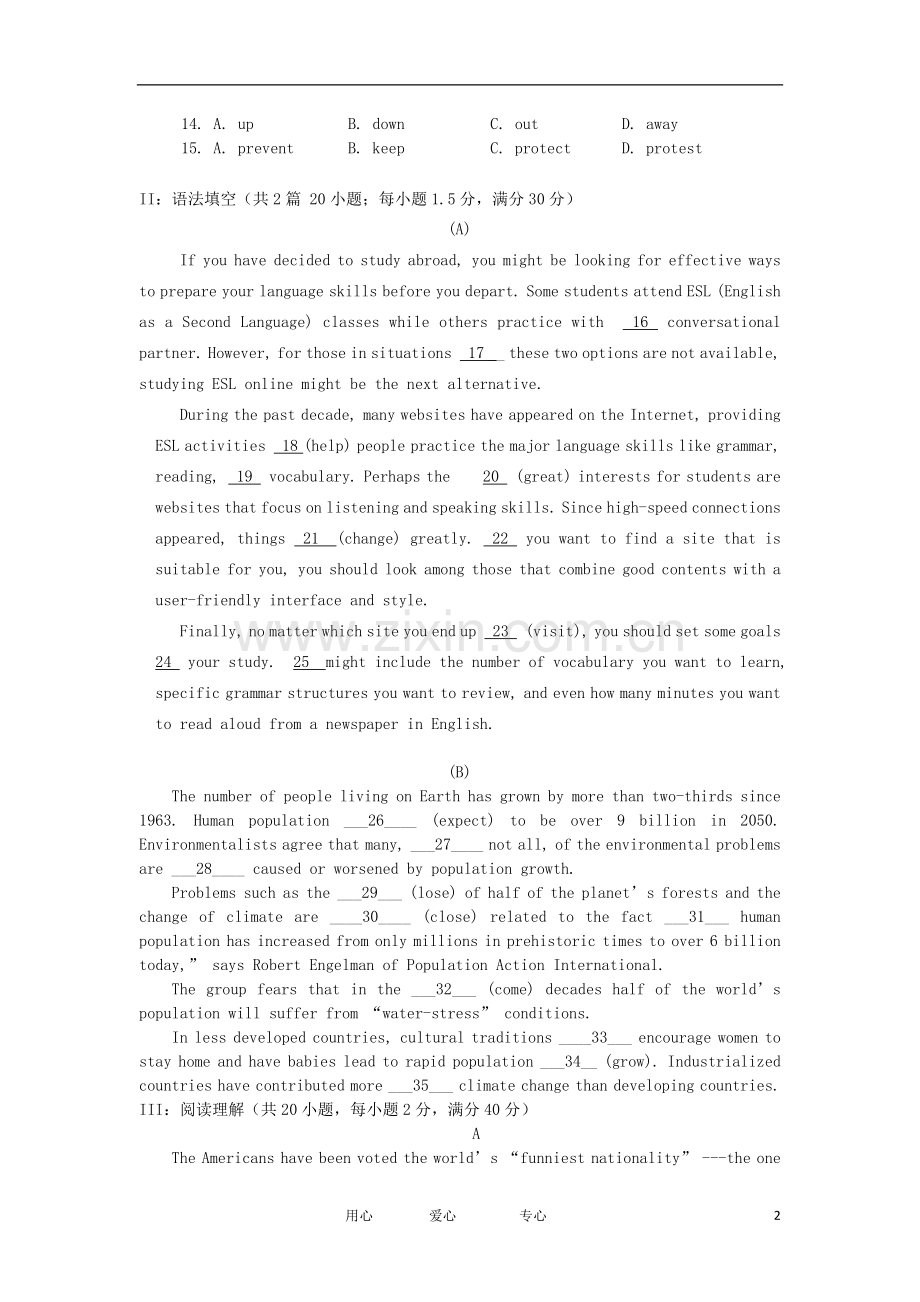 广东省中山市2013届高三英语上学期第二次统练试题新人教版.doc_第2页