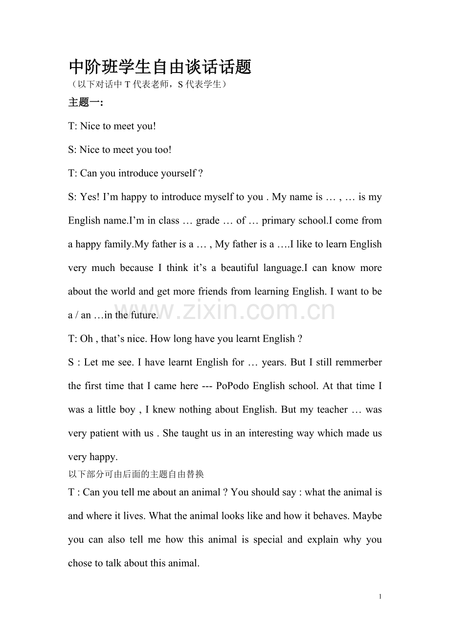 外教与中阶班学生沟通话题.doc_第1页