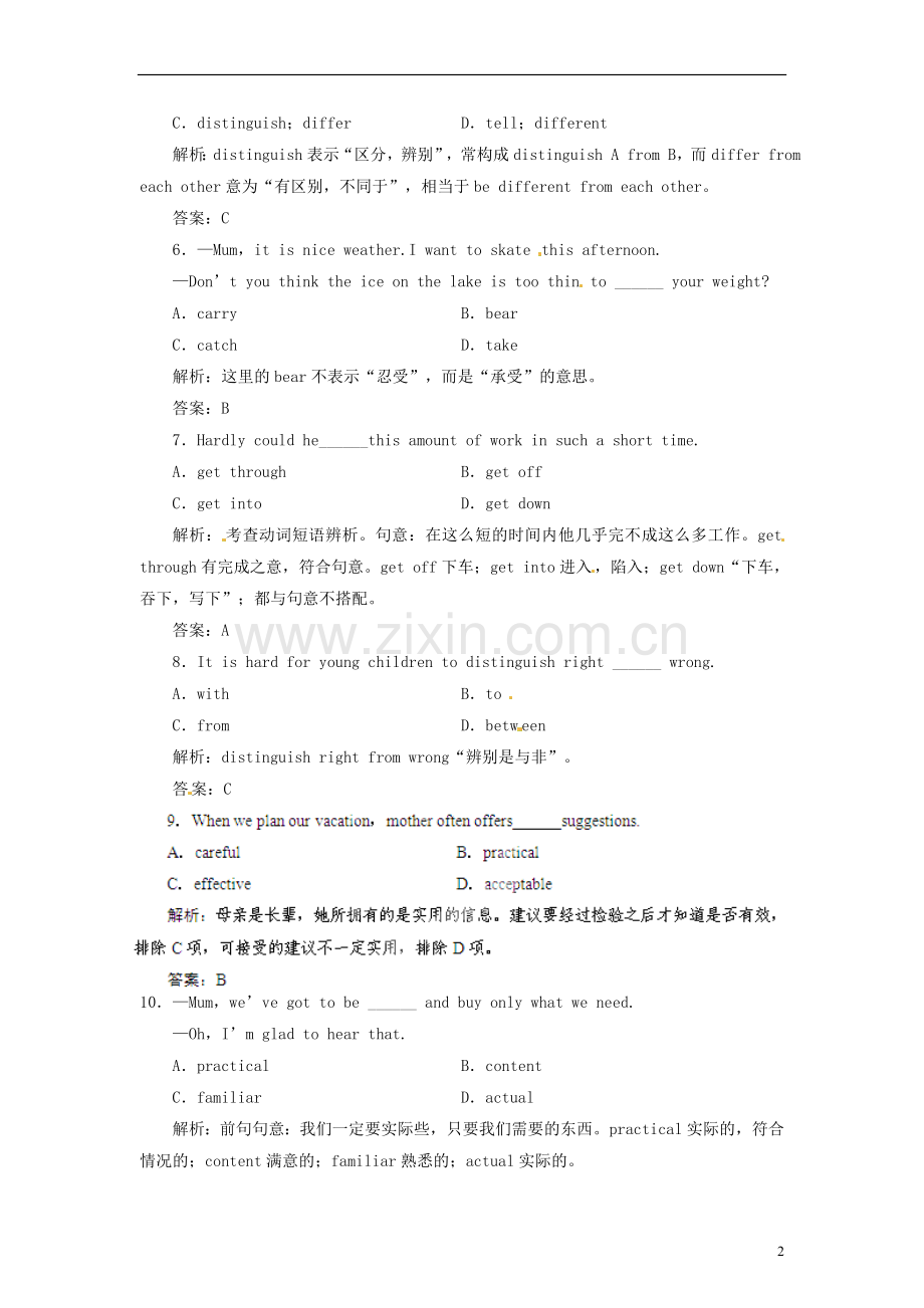 2014届高考英语一轮复习-unit-3-Inventors-and-inventions指导考点针对练-新人教版选修8.doc_第2页
