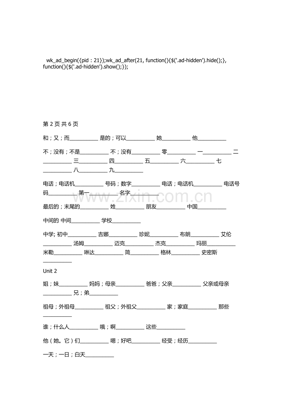 单词默写.docx_第1页