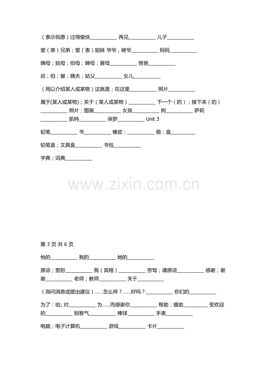 单词默写.docx_第2页