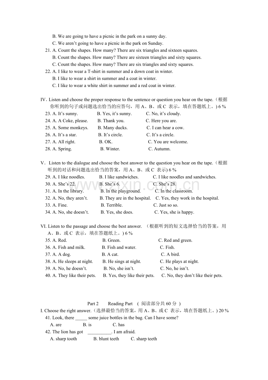2011“我学我行”青少年英语能力测评含听力材料及答案(小学).doc_第2页