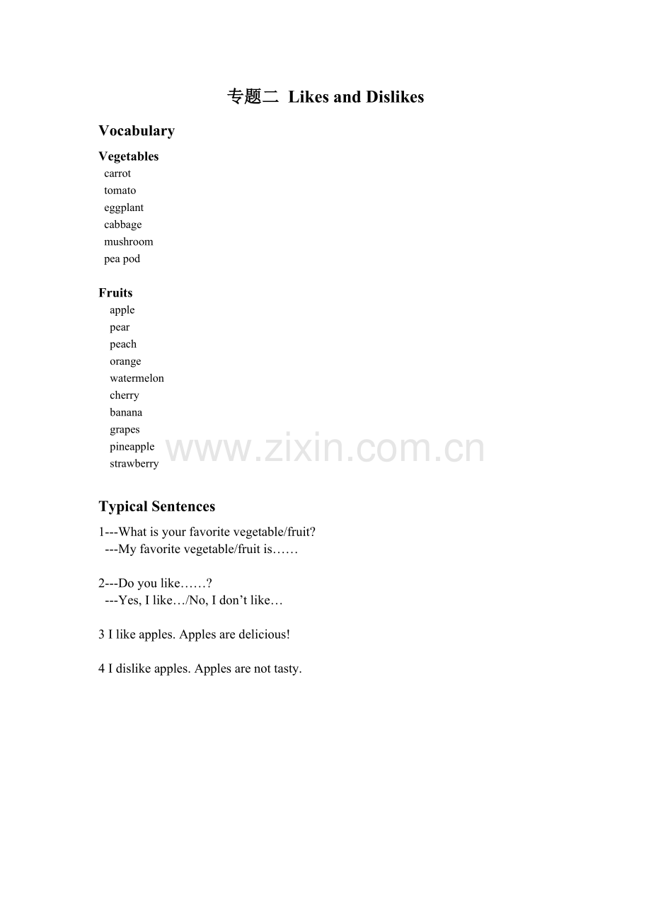 思达特英语托管班口语.doc_第2页