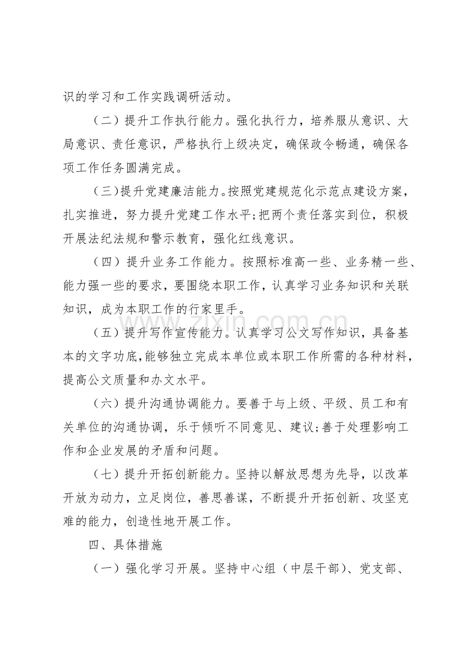 公司企业党建工作规章制度全套资料（职责要求、学习、考核、奖励、培训等）（27）.docx_第2页