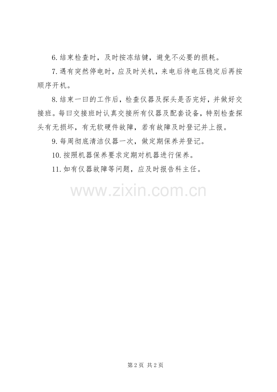 彩超报告发放规章制度.docx_第2页
