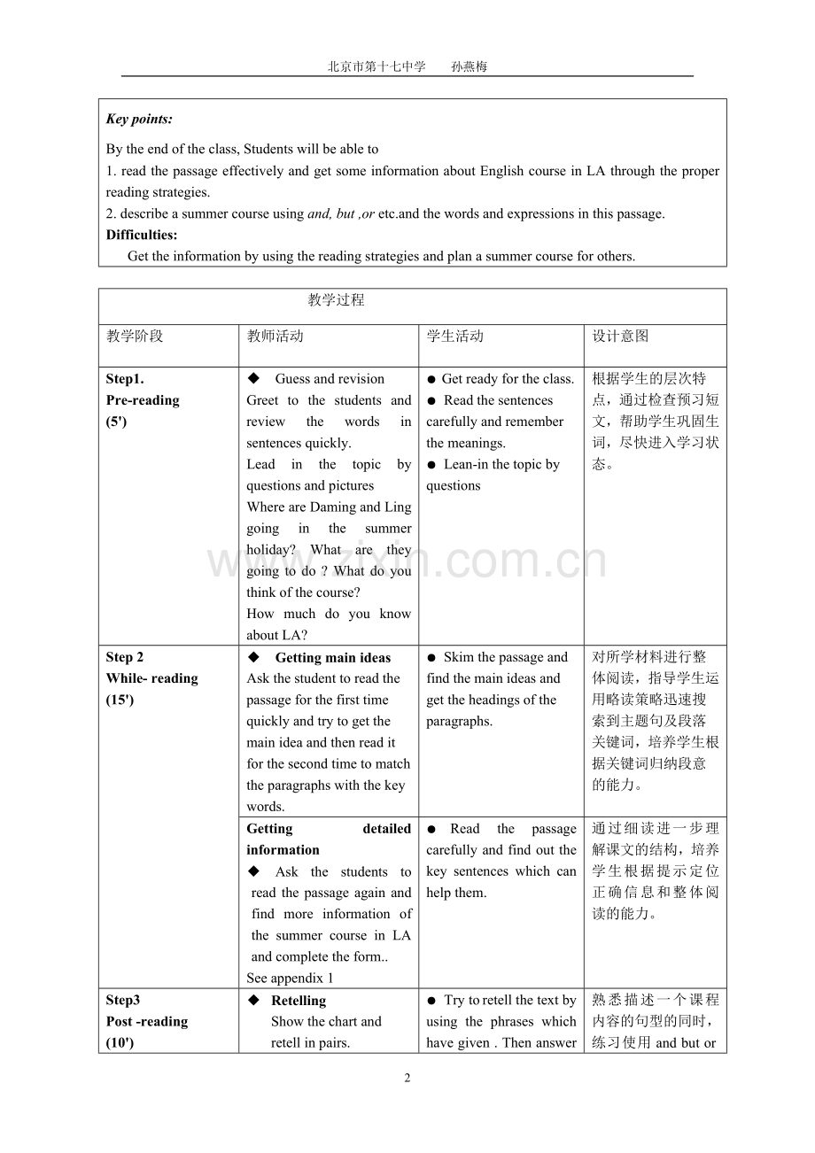 Module7SummerinLosAngeles教学设计.新doc.doc_第2页