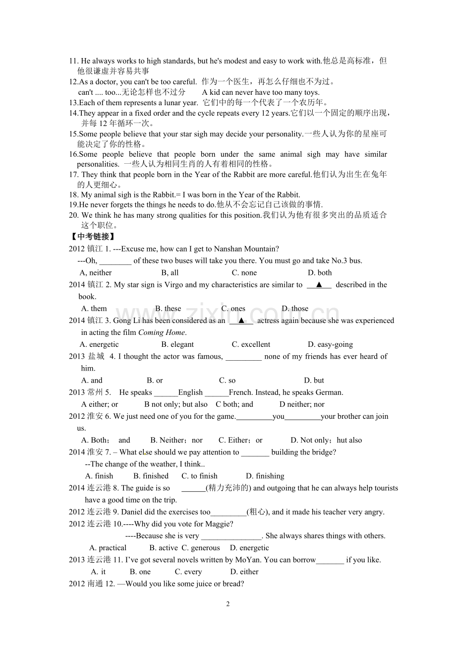 中考一轮复习9AU1.doc_第2页