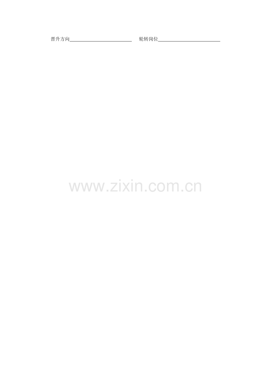 2022年网络安全工程师岗位职责.doc_第2页