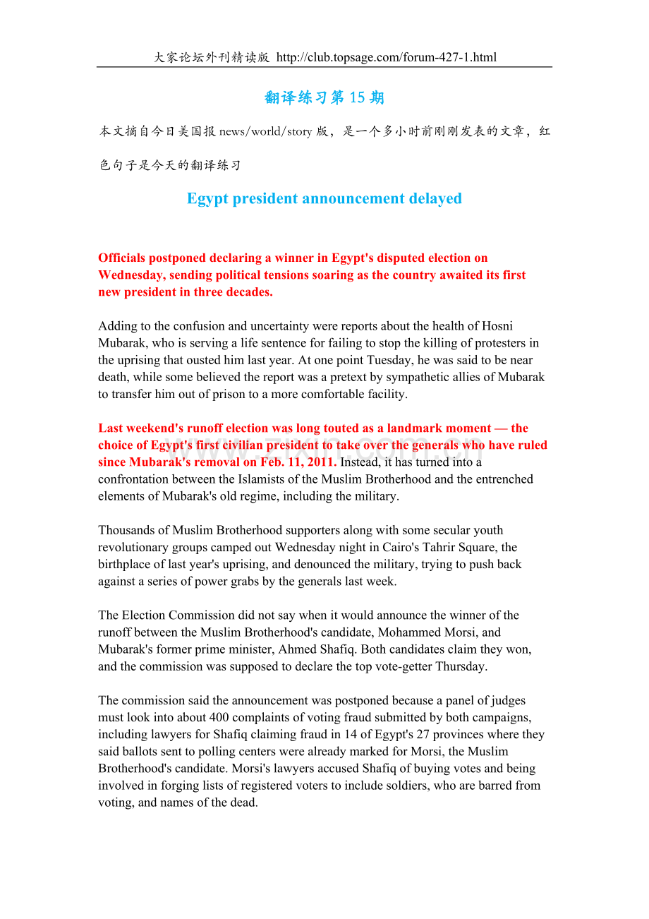 英语翻译练习15.doc_第1页