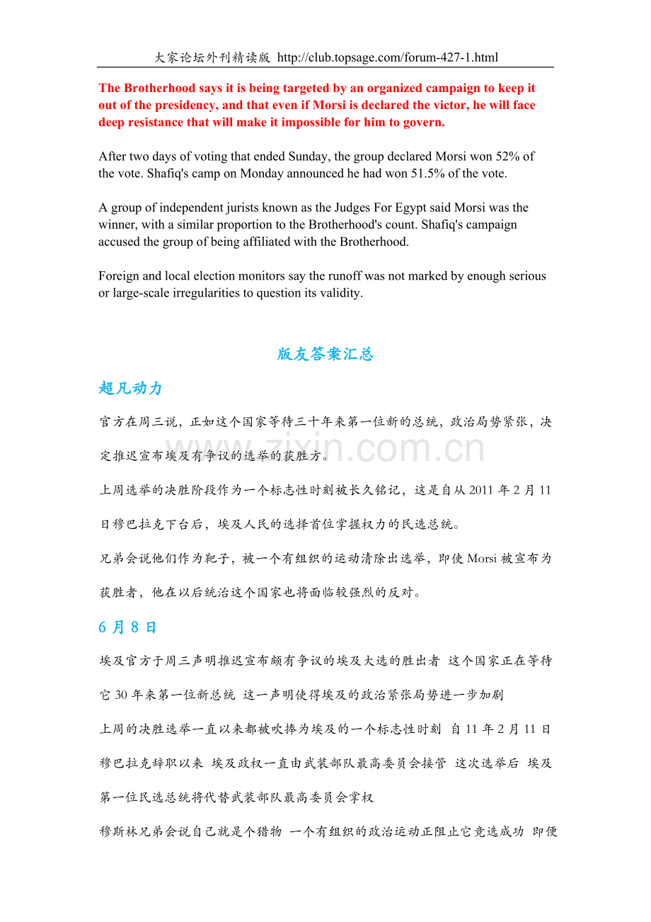 英语翻译练习15.doc_第2页