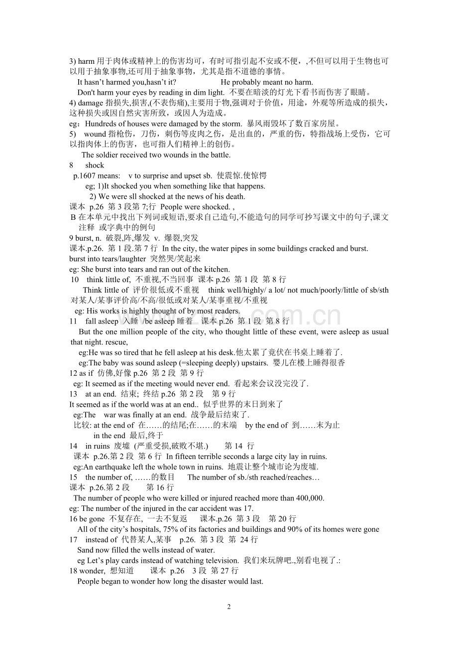 Unit-4-Book-1-综合课参考答案.doc_第2页