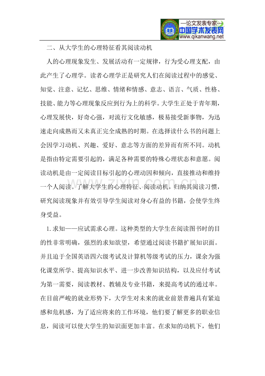 该选“畅销书”还是“长销书”.doc_第2页