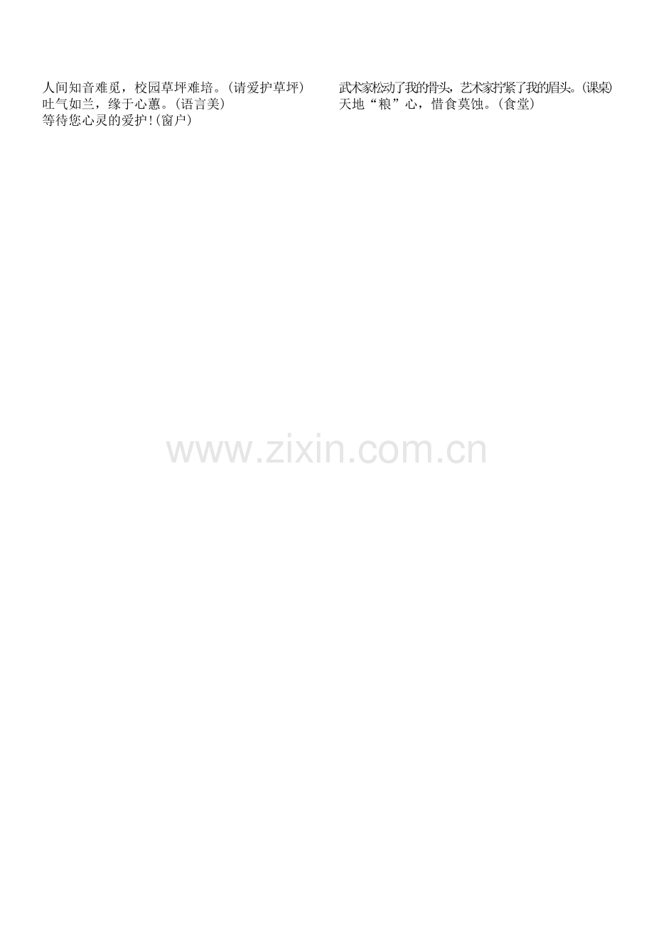 常见广告语.doc_第2页
