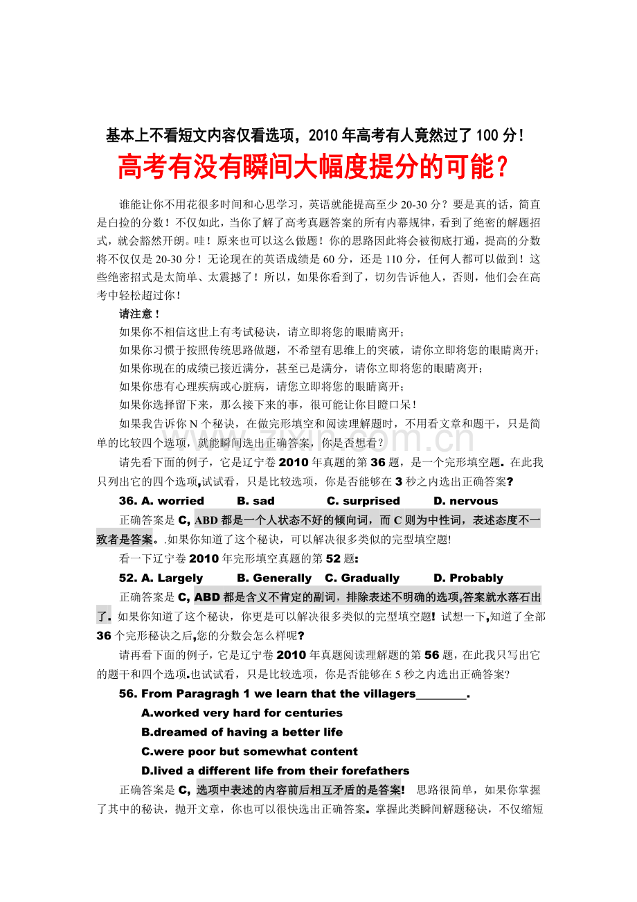 初高中语法英语语法记忆歌诀.doc_第2页