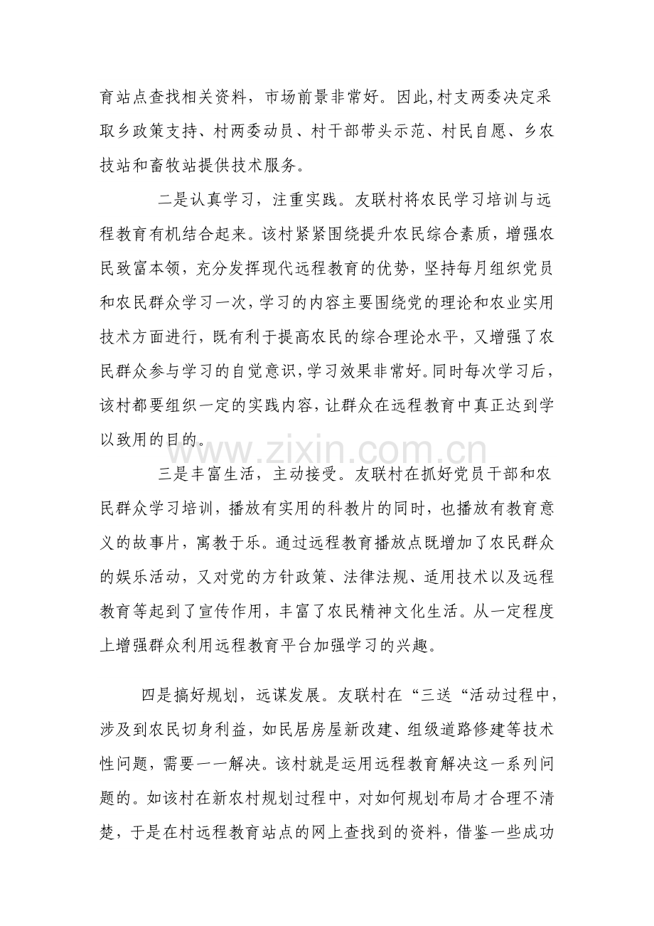 为更好服务群众.doc_第2页