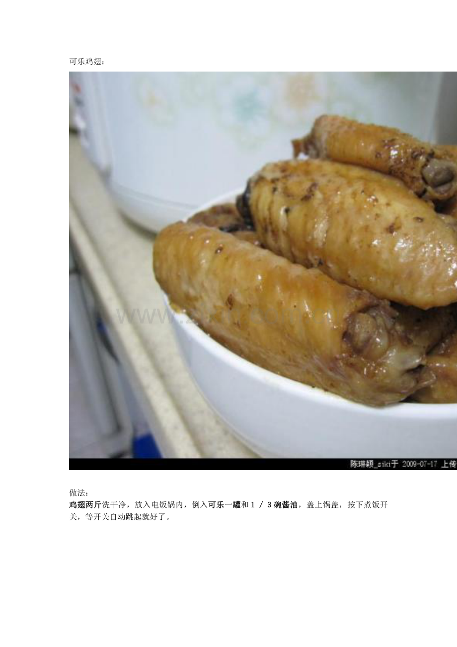 适合懒人的菜谱.doc_第1页