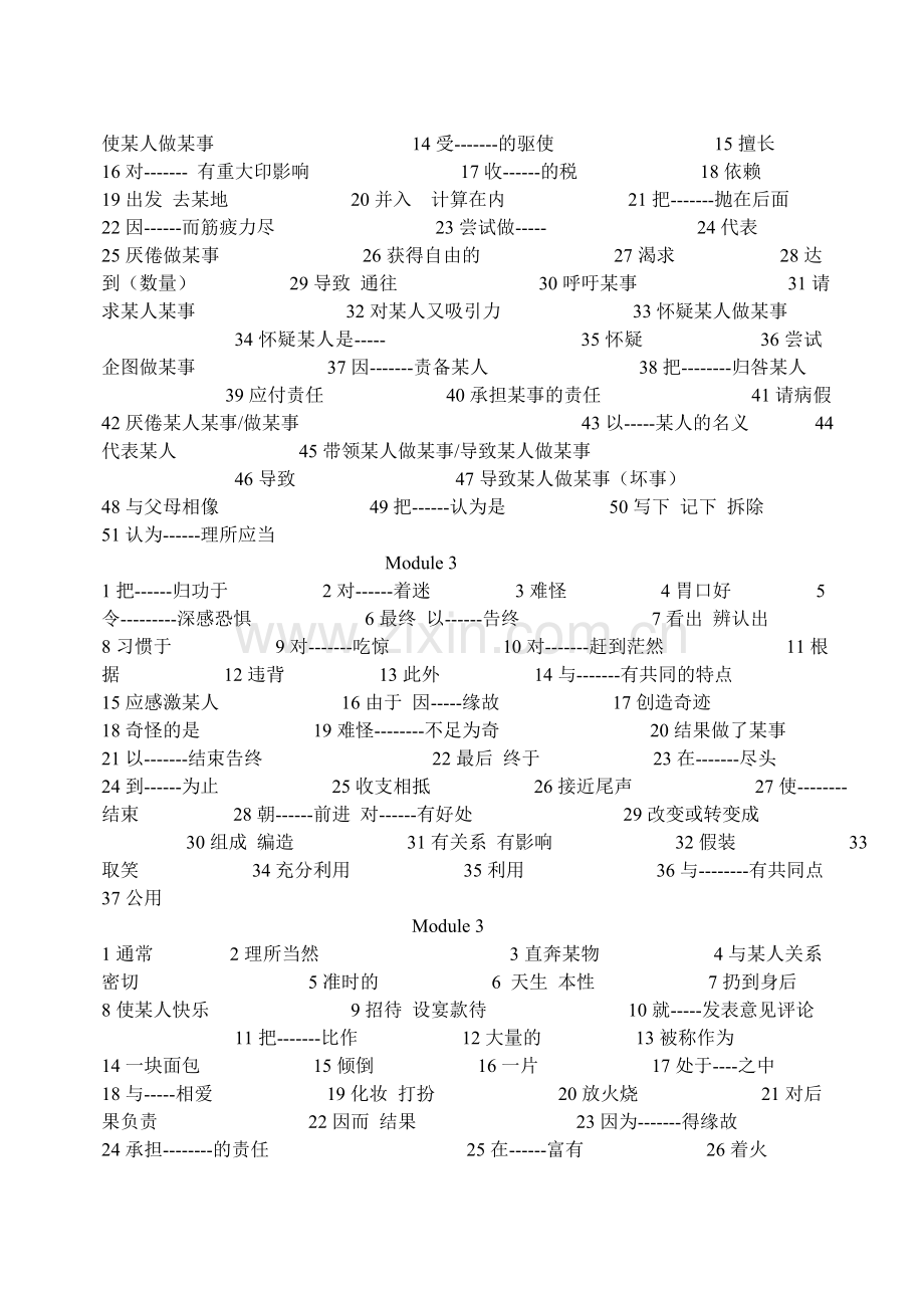 module-8词组及句型.doc_第2页