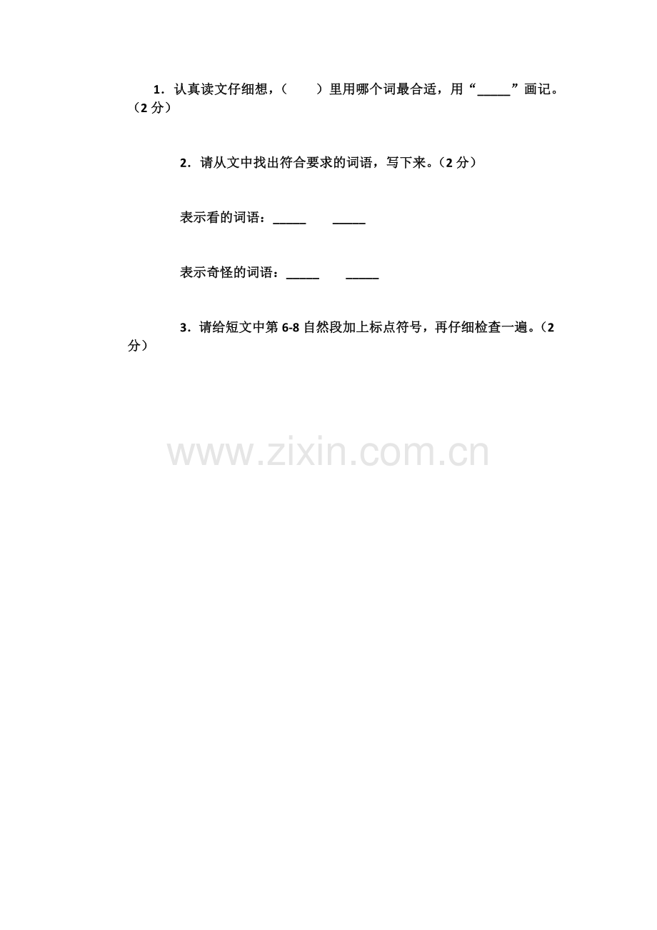 典型出错题.docx_第1页