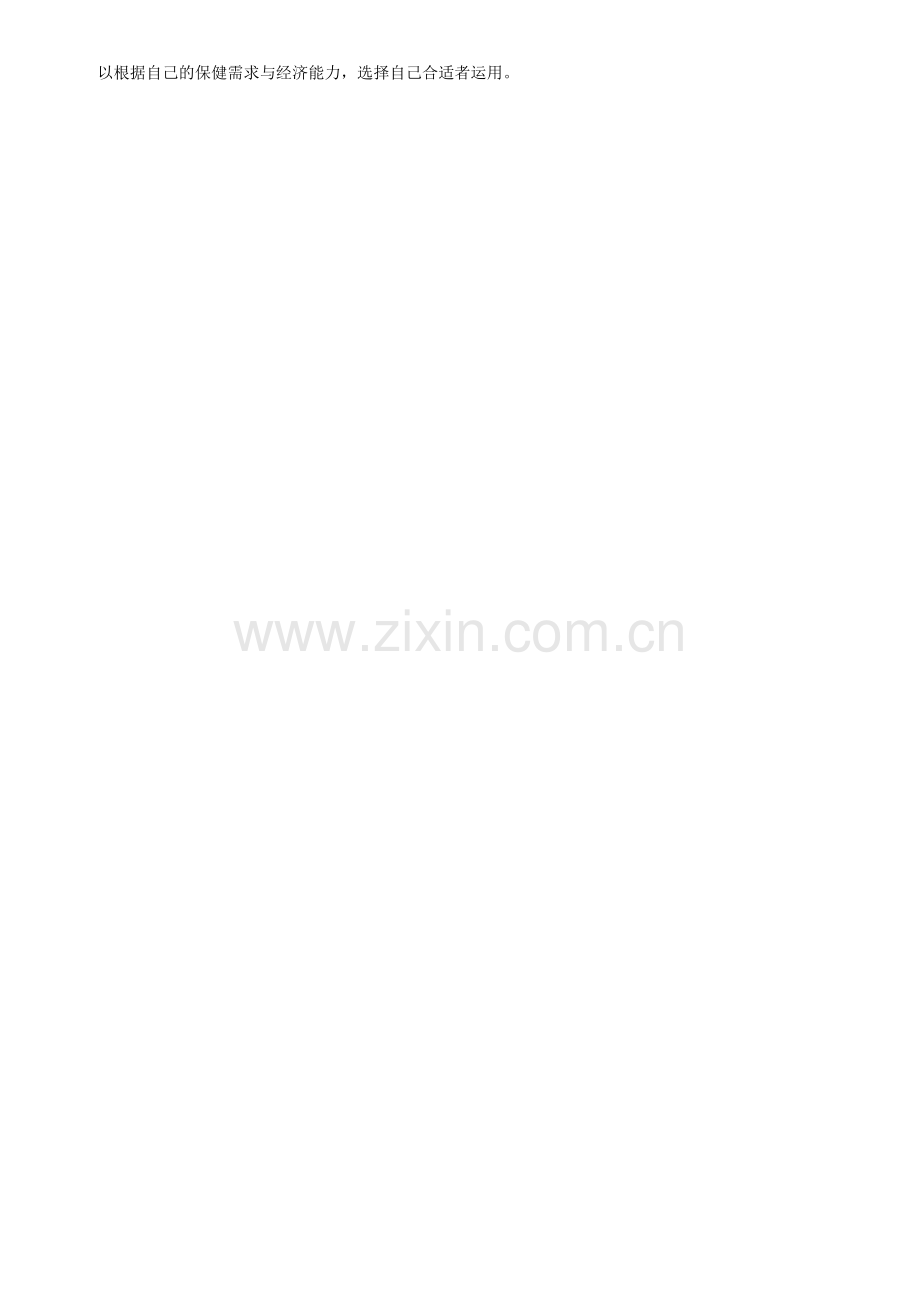 甜味剂的分类及应用.doc_第2页