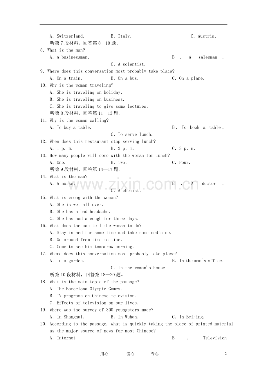 山东省诸城市2012届高三英语10月月考试题.doc_第2页
