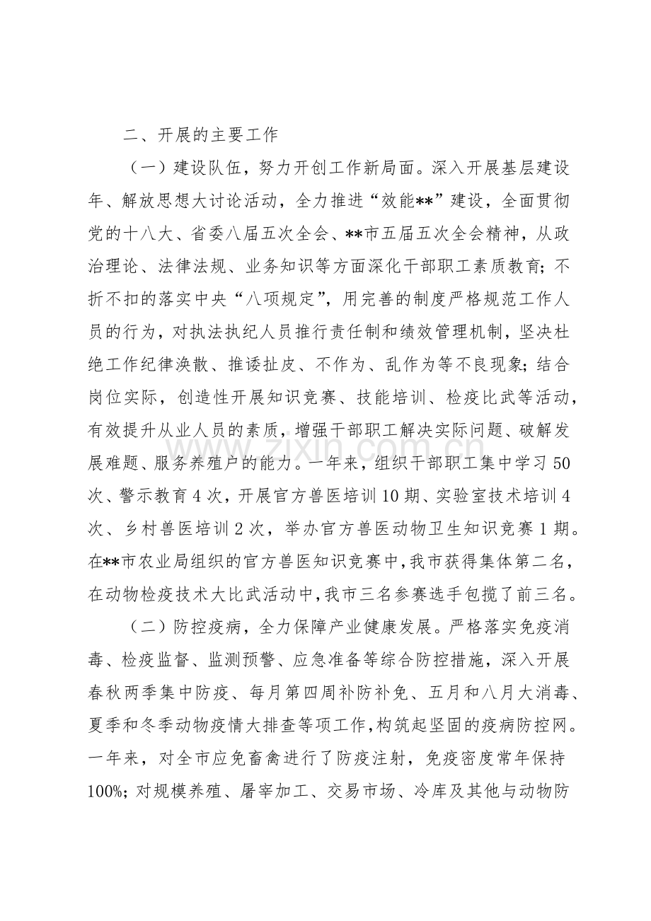 县区畜牧水产局信访工作规章制度细则.docx_第2页