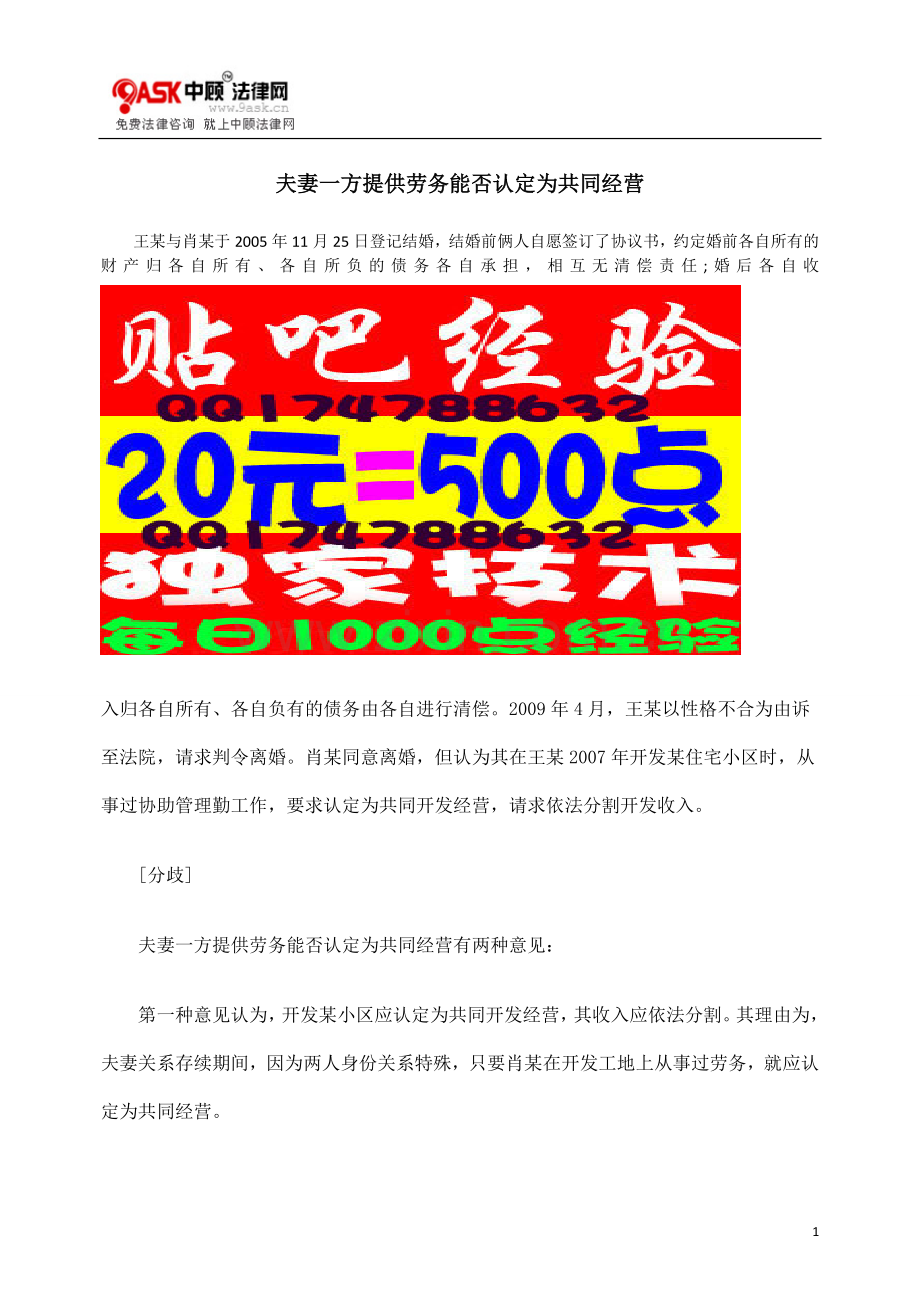 AHCXS贴吧GCXS经验夫等级教程妻一方提供.doc_第1页
