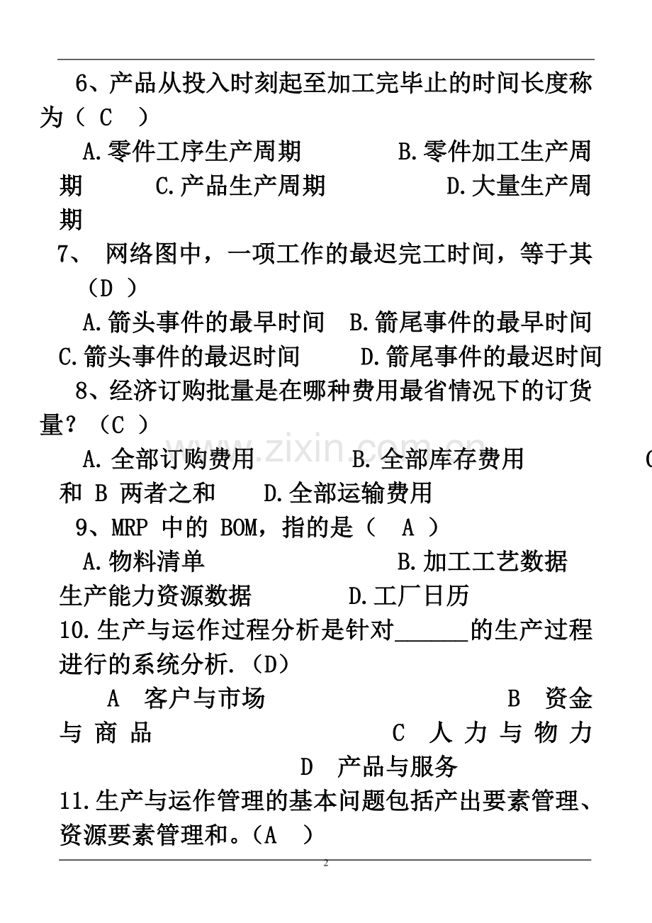 生产运作2.doc_第2页