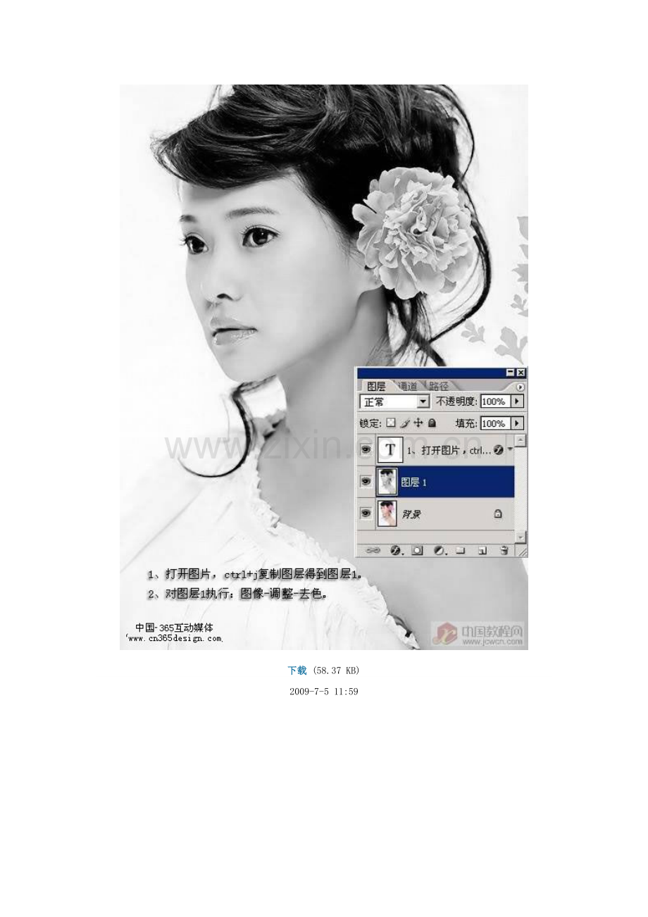 真人变卡通秘籍.doc_第1页