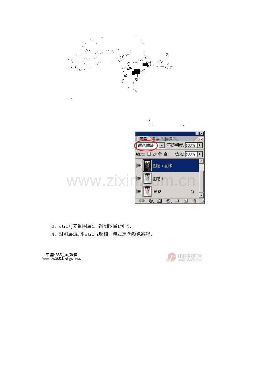 真人变卡通秘籍.doc_第2页
