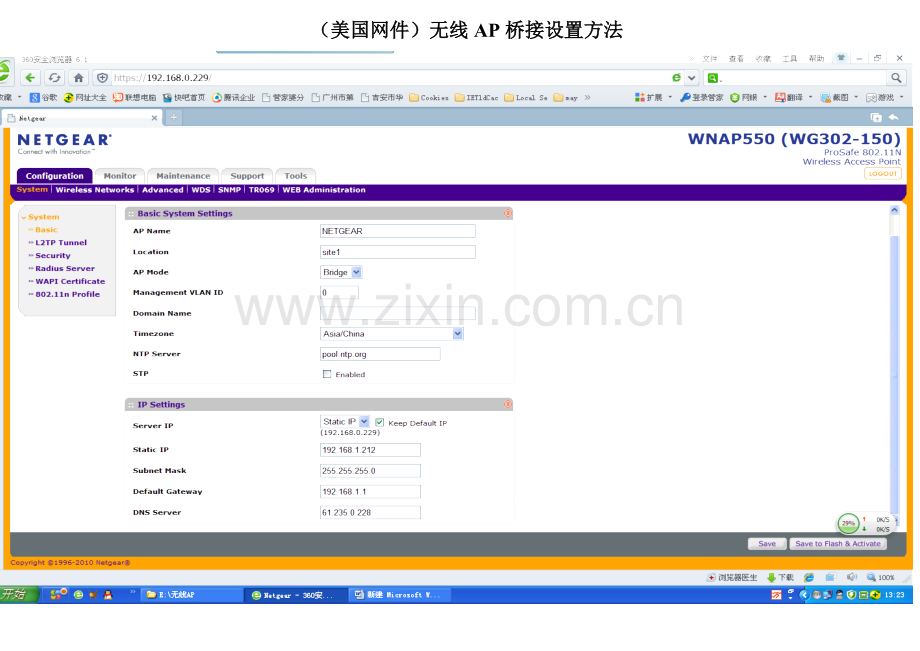 (美国网件)无线AP桥接设置方法.doc_第1页