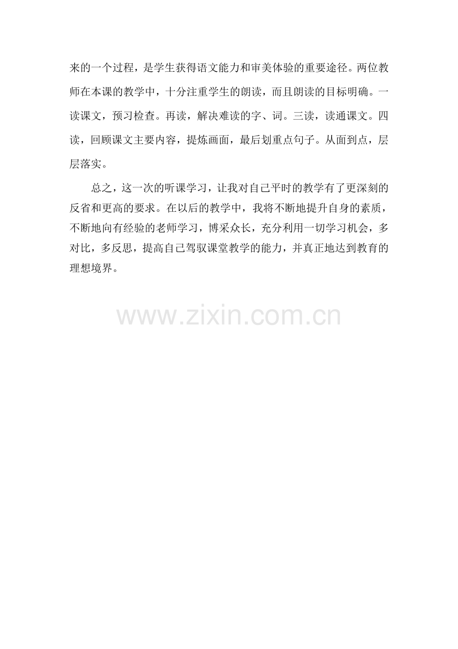 2015年组内听课心得.doc_第2页
