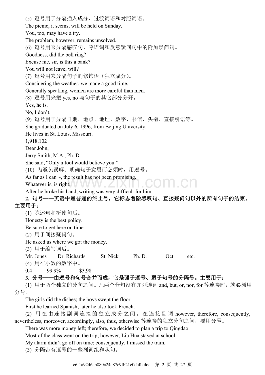 新人教[原创][整理]高中英语书面表达步步高讲练(完整篇).doc_第2页