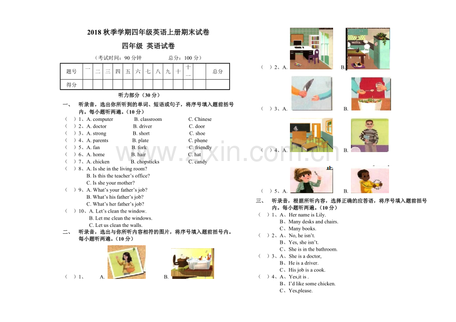 中心小学2018―2019学年四年级英语上册期末试卷.doc_第1页