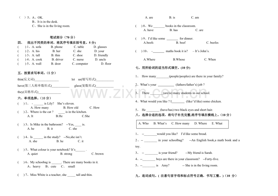 中心小学2018―2019学年四年级英语上册期末试卷.doc_第2页