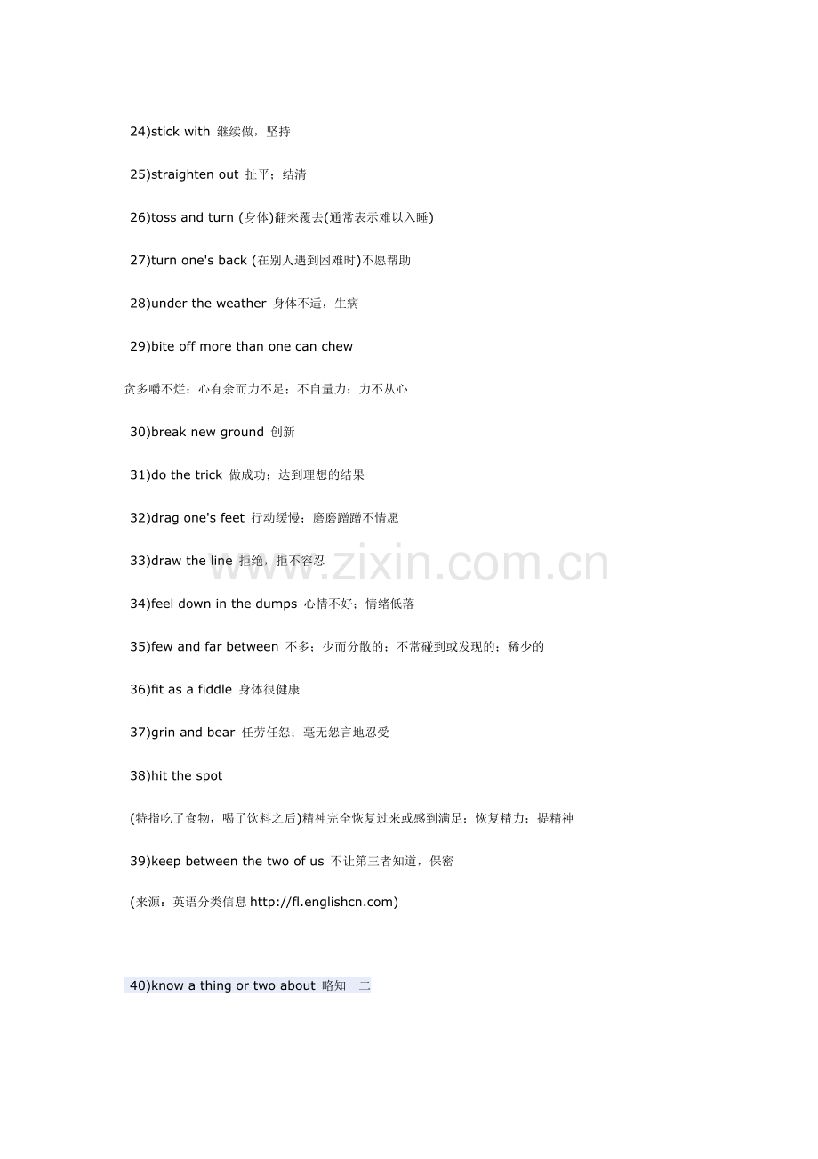 英语四六级听力40条常考习语.doc_第2页