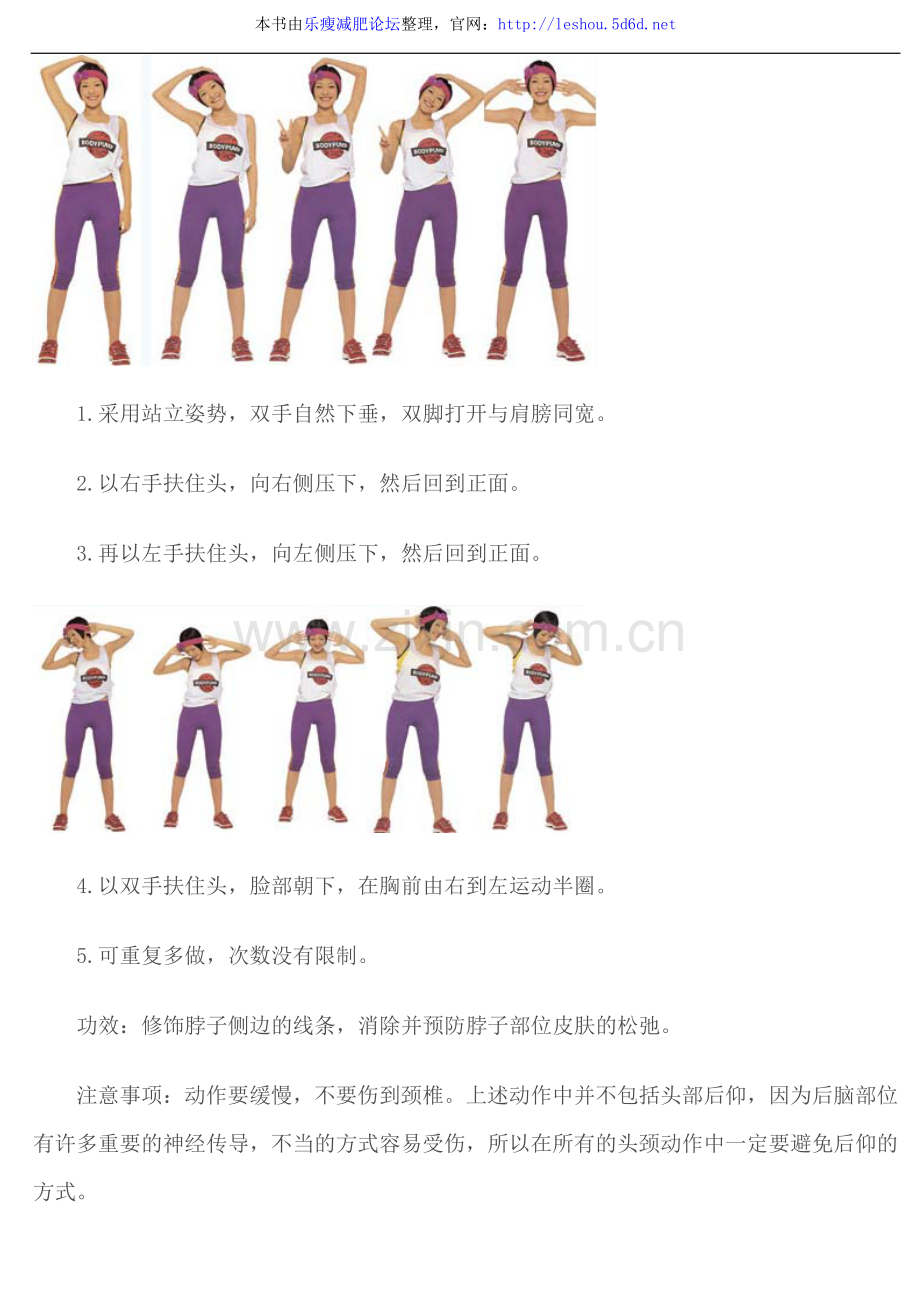 小Ｓ是怎么减肥的.doc_第2页