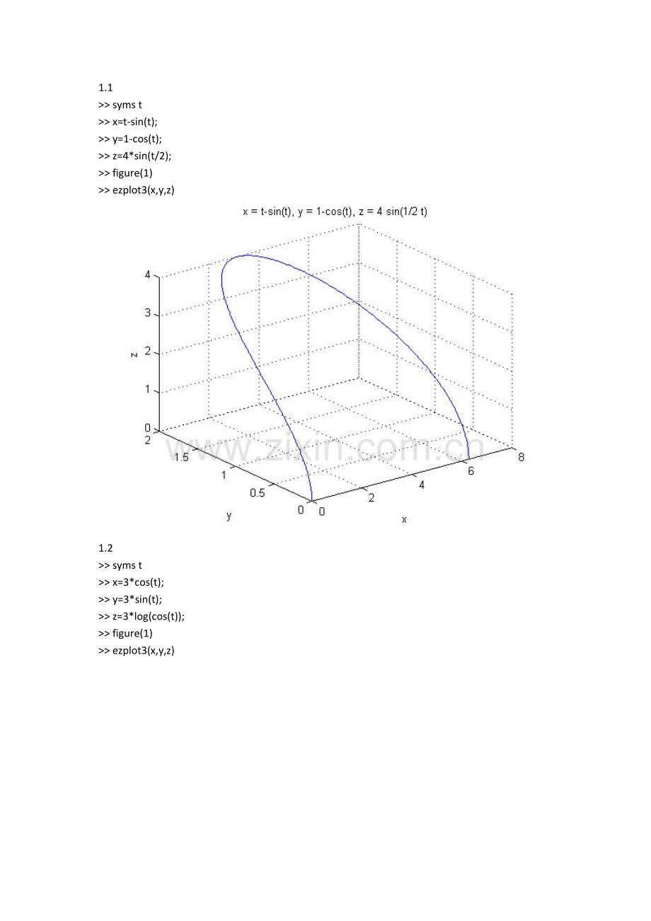 成都信息工程学院微积分实验7.doc_第1页