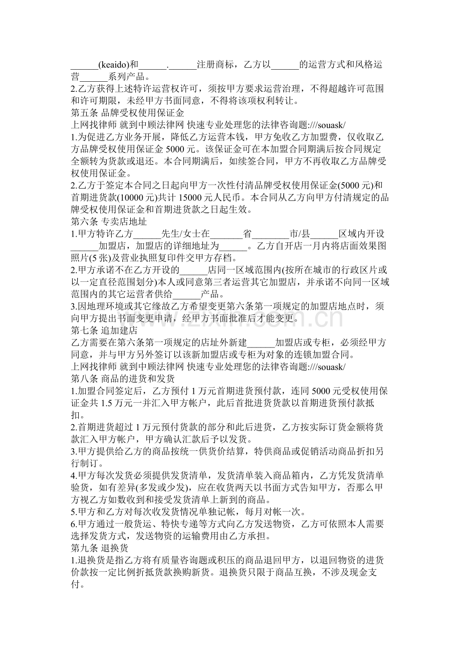 保证金计划的加入条件参考.docx_第2页