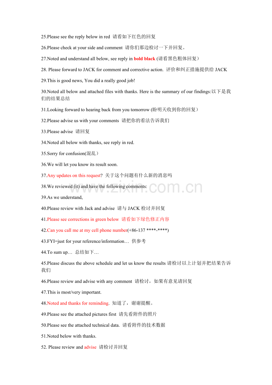 英文商务邮件黄金常用语+句型+模板+范文.doc_第2页