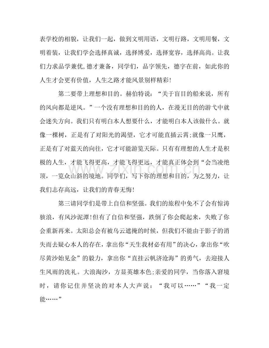 2020年教师代表参考发言稿.doc_第2页