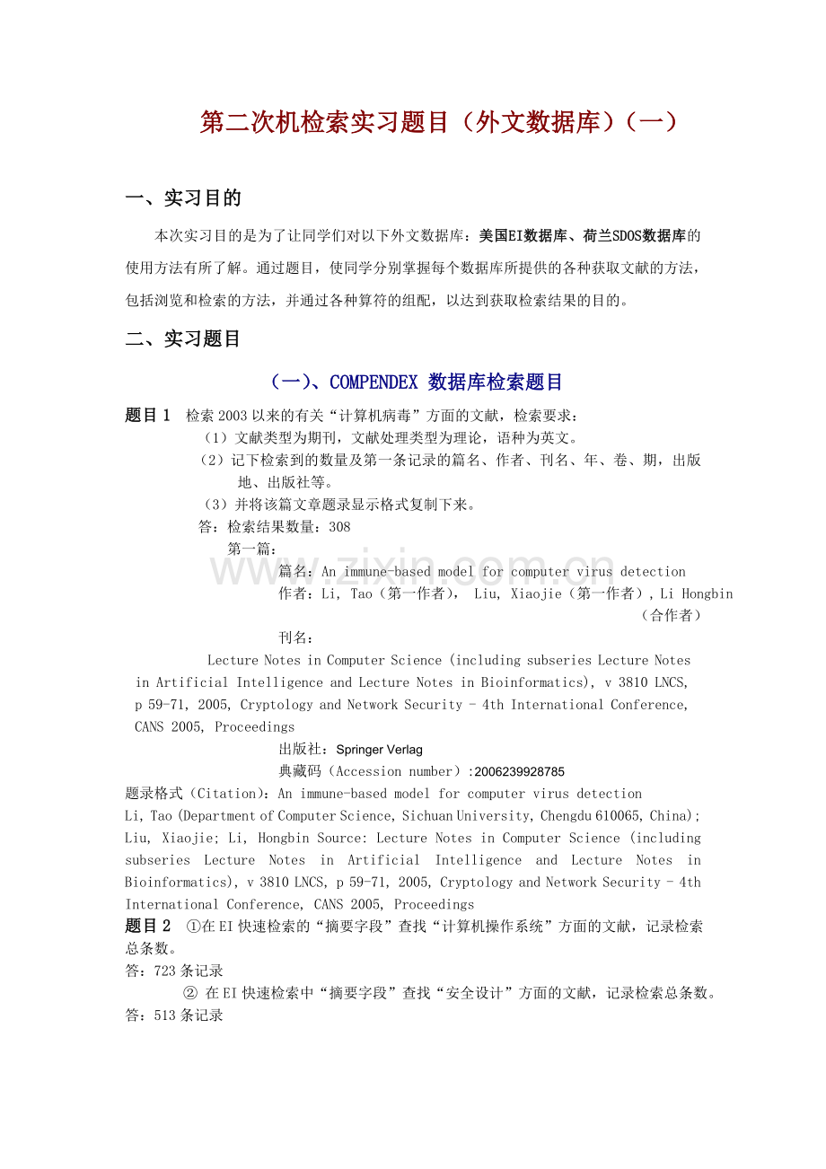 第二次机检索实习题目(外文数据库)(一).doc_第1页