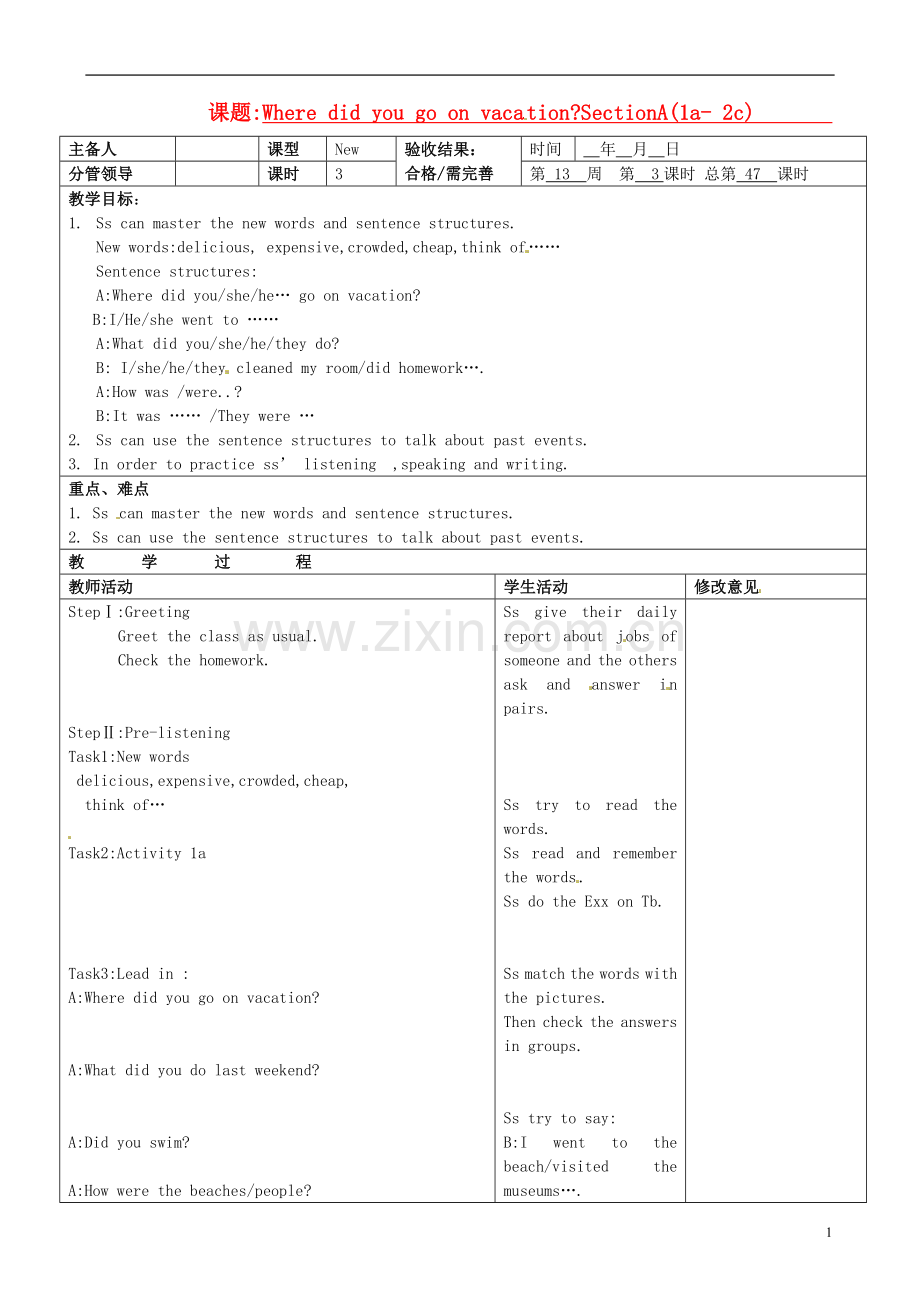 山东省郯城三中七年级英语上册-Where-did-you-go-on-vaca-tion-SectionA(1a--2c)教案-人教新目标版.doc_第1页