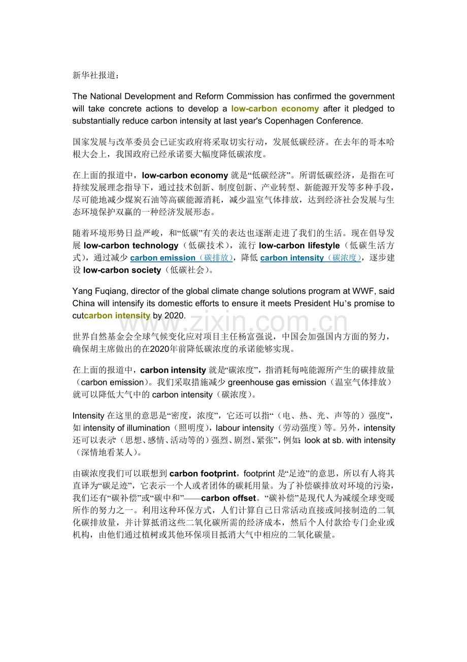 低碳相关英语词汇.doc_第2页