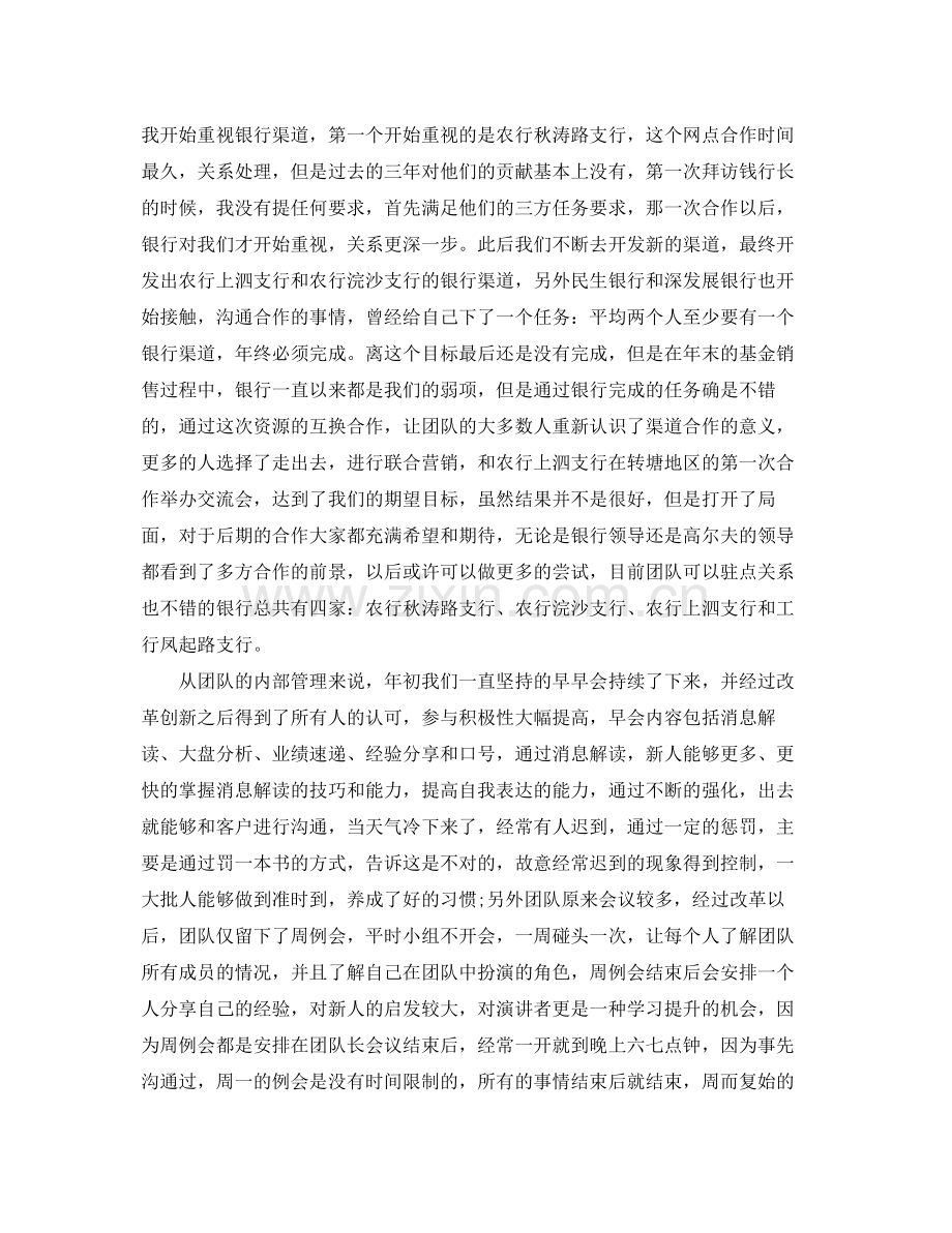 电话销售人员下半年工作计划三篇 .docx_第2页