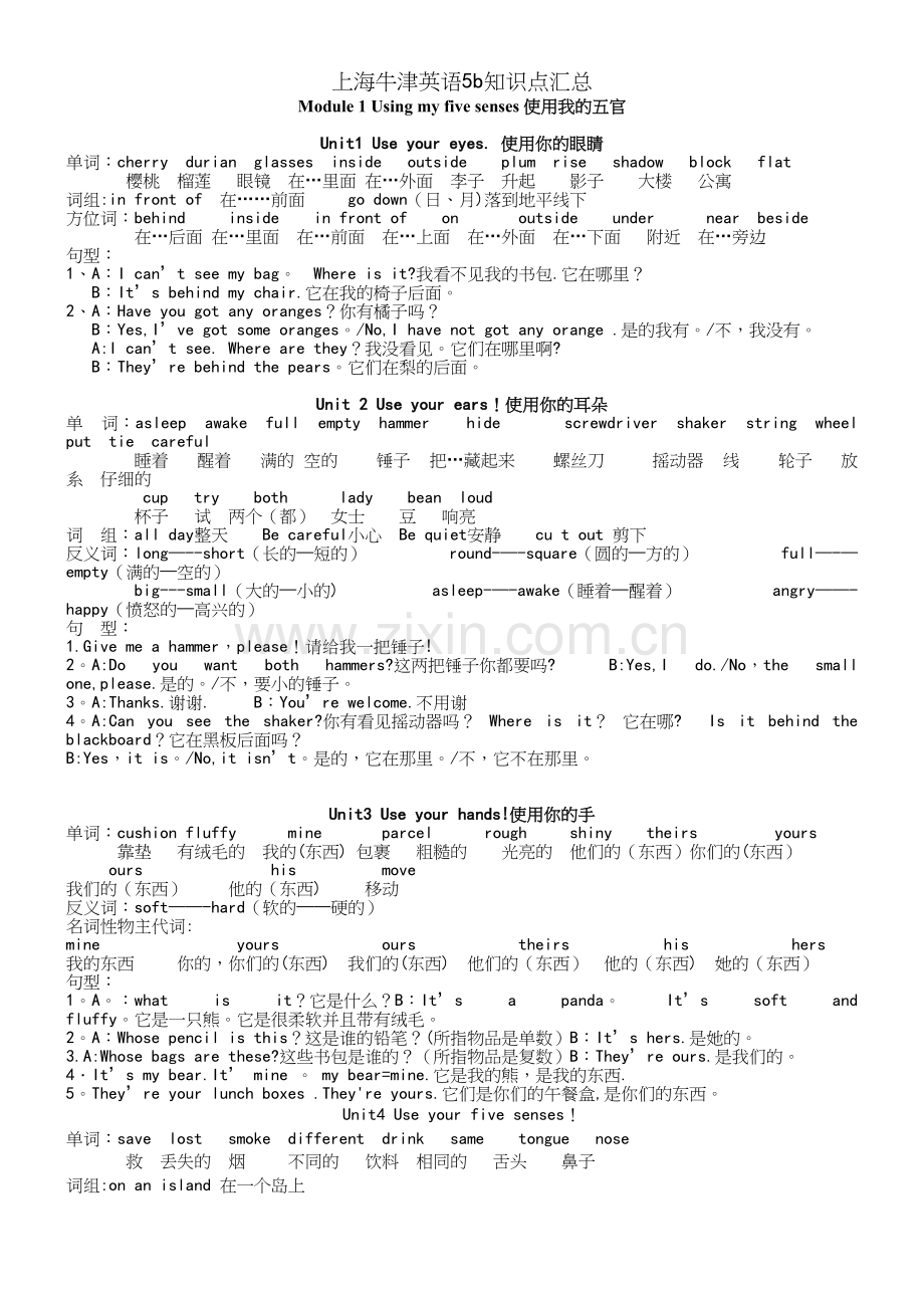 上海牛津英语5b知识点汇总.docx_第2页